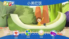 小美吃饭截图4 小美吃饭截图4