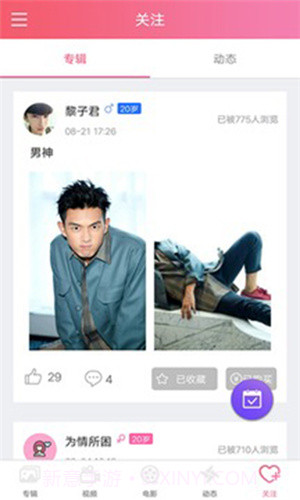 含羞草截图3 含羞草截图3