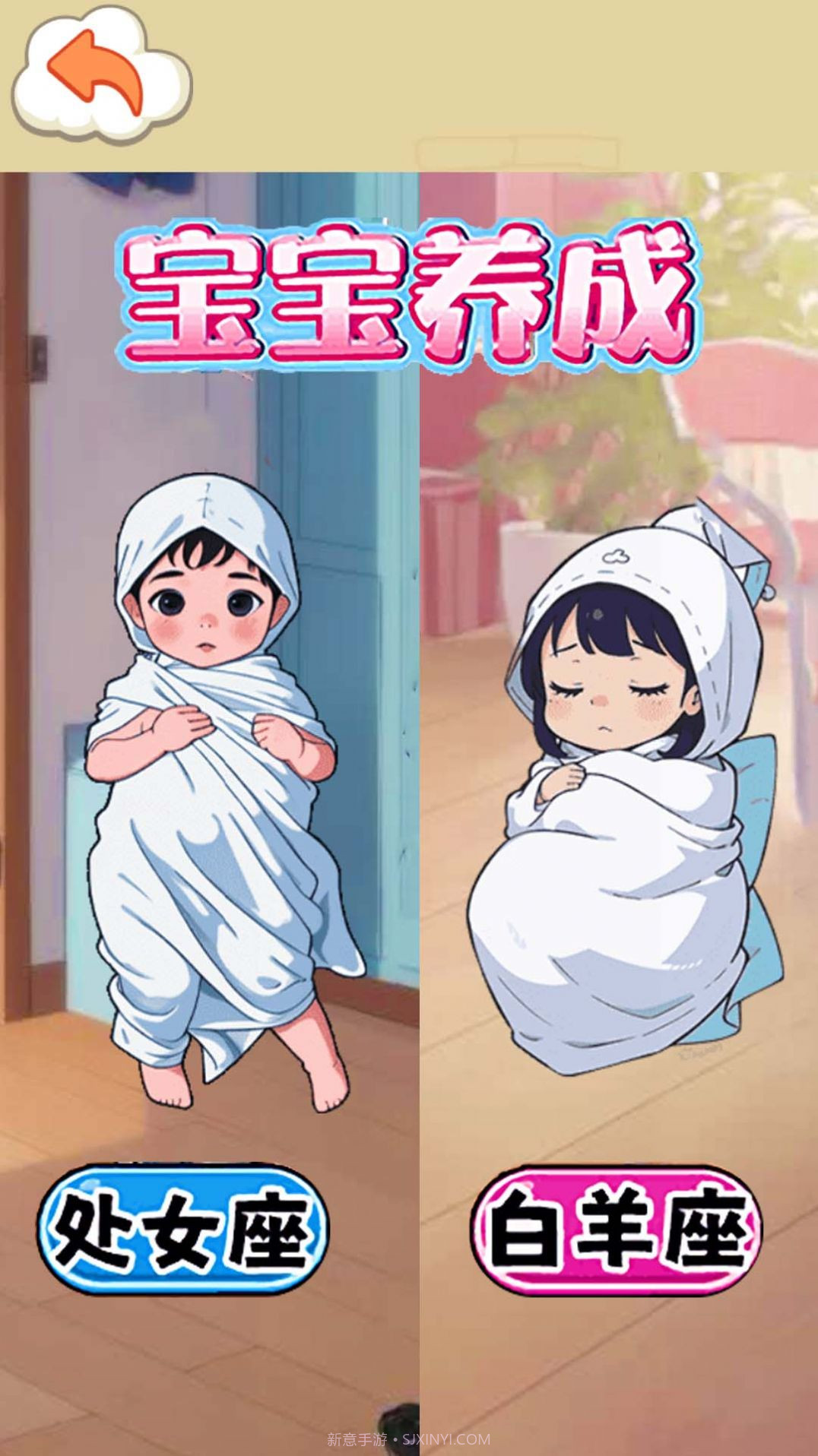 完美少女养成记截图4 完美少女养成记截图4