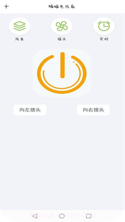 智能红外遥控截图2