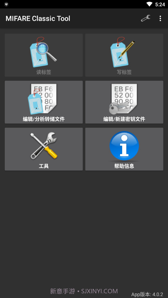 MIFARE Classic Tool截图3 MIFARE Classic Tool截图3