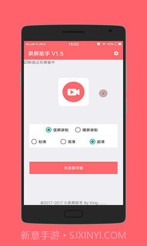 录屏助手截图1 录屏助手截图1