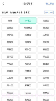 乐知空气截图4 乐知空气截图4