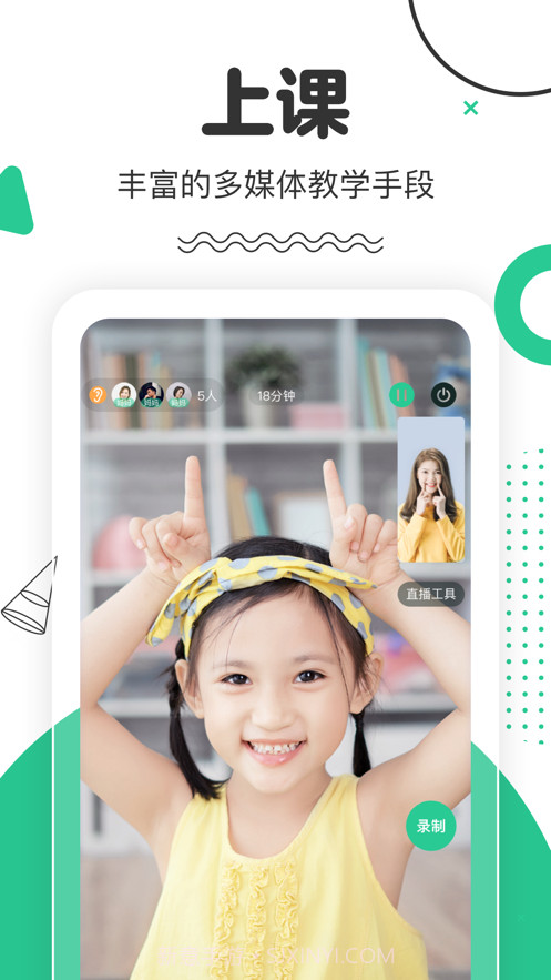 口才喵老师截图3 口才喵老师截图3