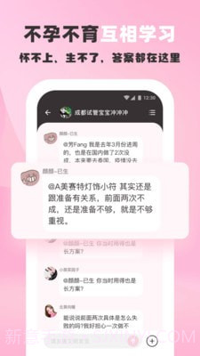 姐妹团截图3 姐妹团截图3