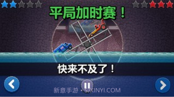 撞头赛车中文版截图2