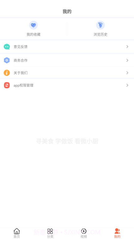 微小厨菜谱截图2 微小厨菜谱截图2