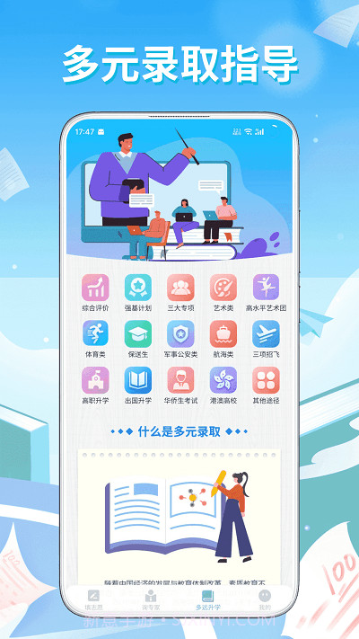 王牌高考志愿截图3 王牌高考志愿截图3