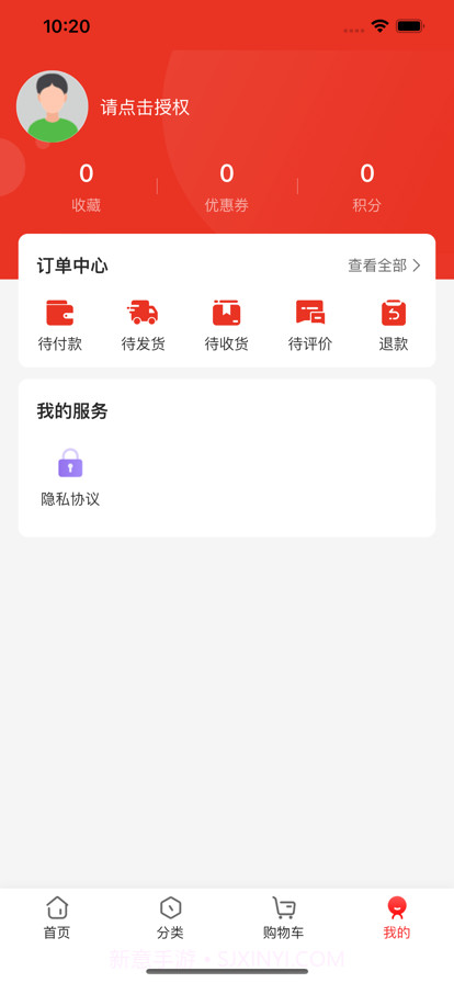 惠省截图3 惠省截图3