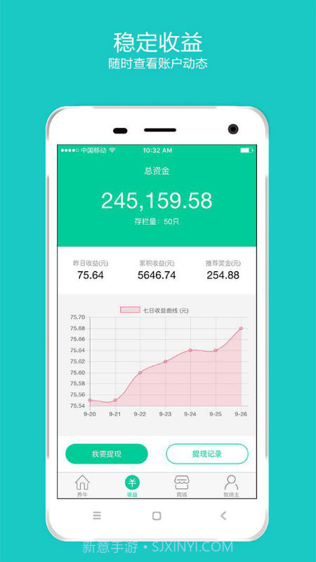 全民养牛截图2 全民养牛截图2