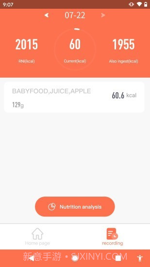 食物秤截图4 食物秤截图4