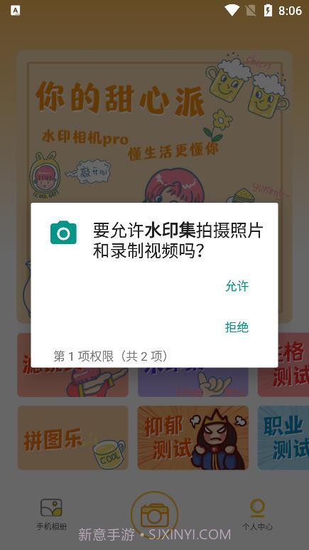 水印集截图1 水印集截图1
