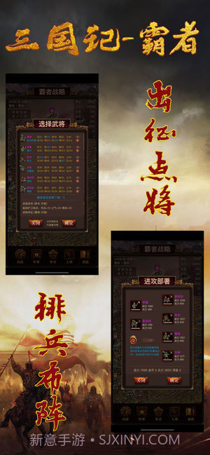 三国记霸者截图3 三国记霸者截图3