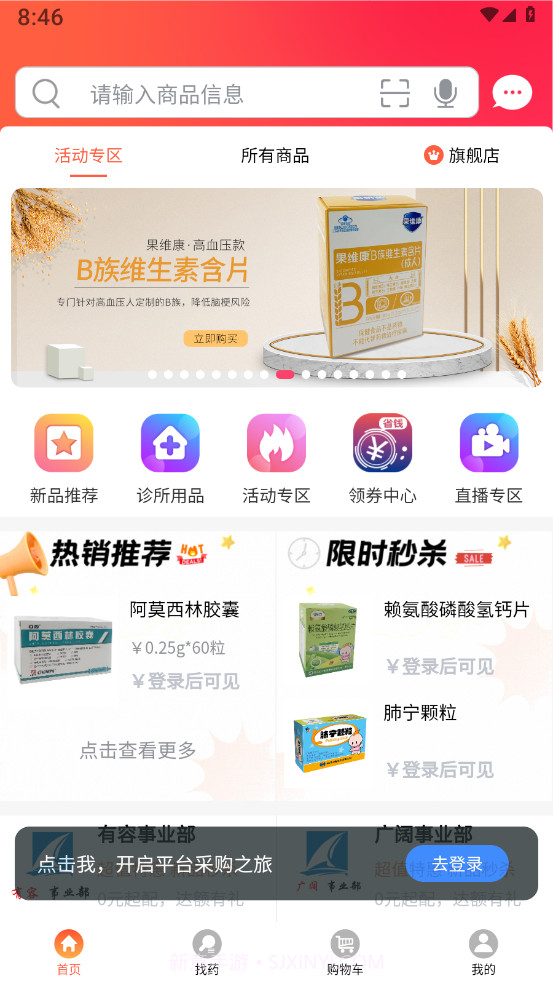 峰世达云商截图2 峰世达云商截图2