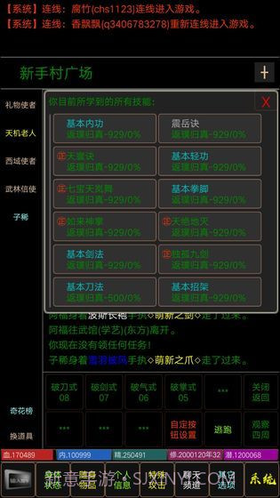 夺宝mud截图3 夺宝mud截图3