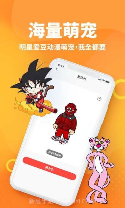 引力星球桌面宠物截图2