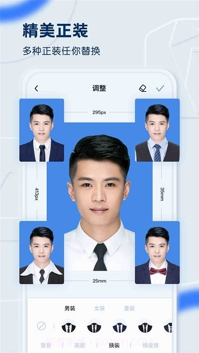 先讯一寸证截图3 先讯一寸证截图3