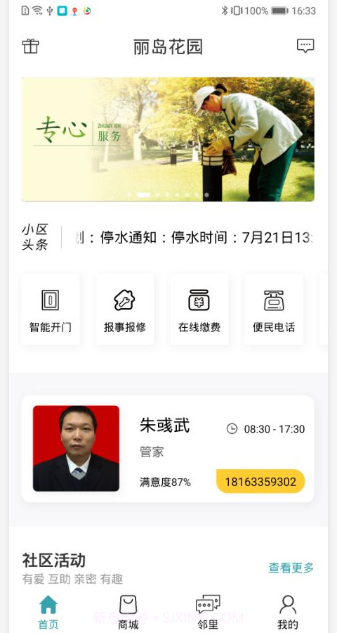 i丽岛截图1 i丽岛截图1