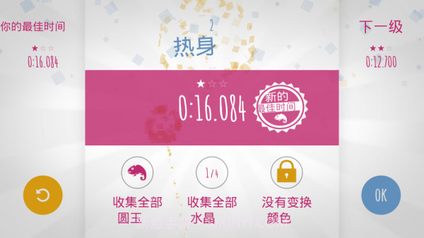 变色龙跑酷截图4 变色龙跑酷截图4