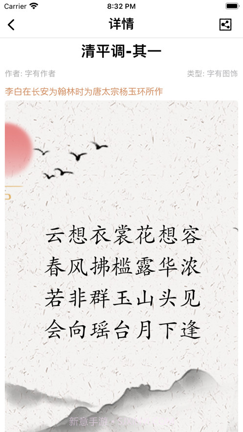 字有选择截图5 字有选择截图5