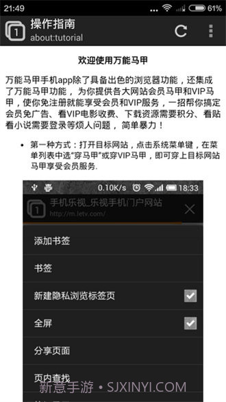 万能马甲截图1 万能马甲截图1