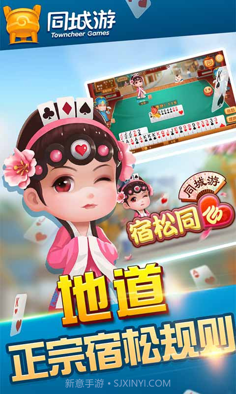 同城游宿松同心截图1 同城游宿松同心截图1
