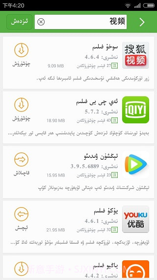 otkax安卓应用市场截图2