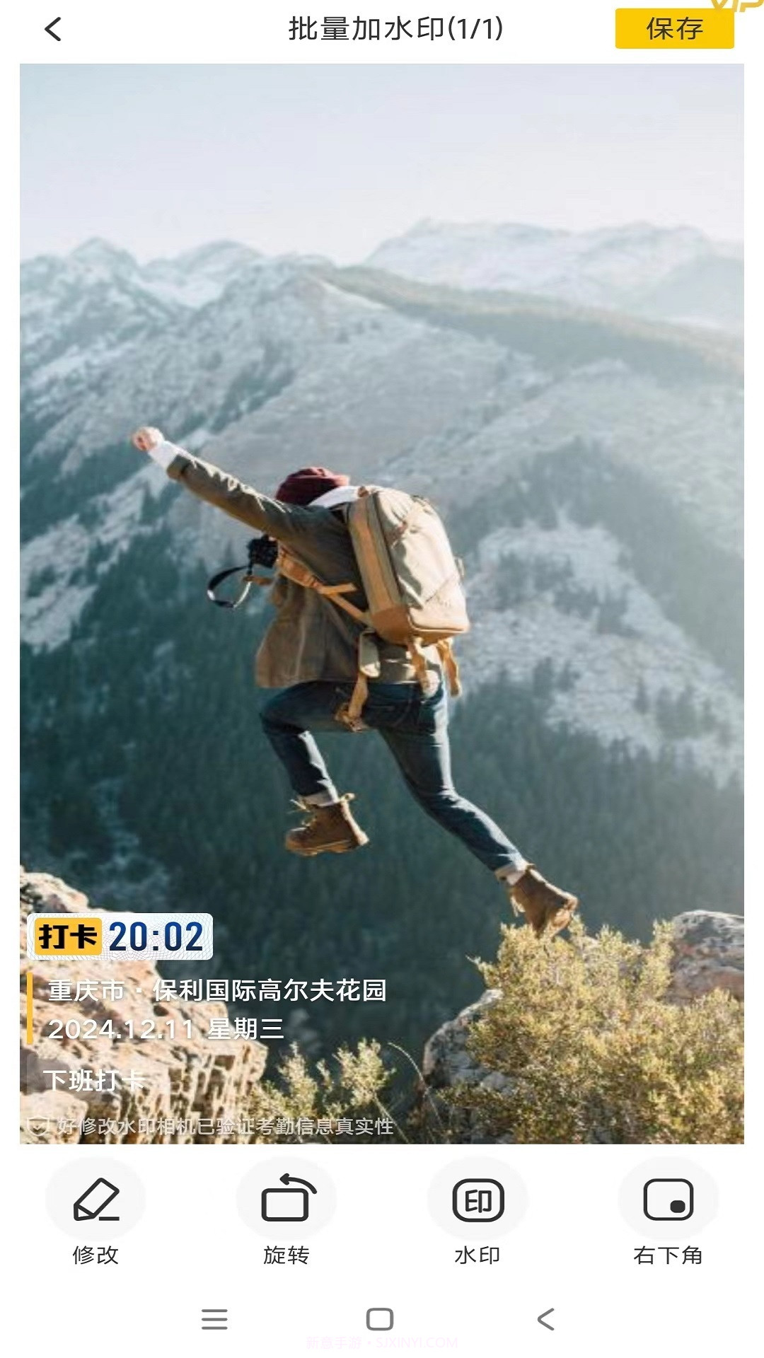 好修改水印相机截图4