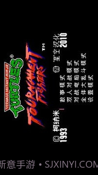 激龟快打截图2 激龟快打截图2