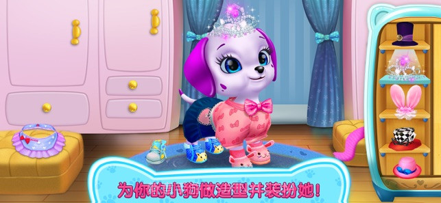 我的萌汪之恋APP截图2 我的萌汪之恋APP截图2