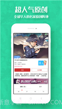 阅漫网截图3 阅漫网截图3