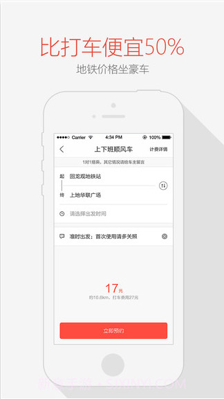 天天用车截图2 天天用车截图2