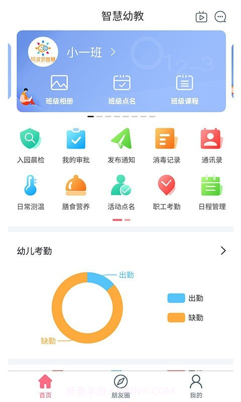 阿波罗智慧园丁截图1 阿波罗智慧园丁截图1