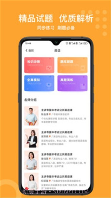 小佳题库截图4 小佳题库截图4