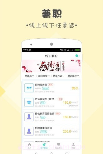 脉脉兼职截图1 脉脉兼职截图1