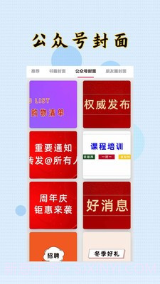 封面设计大师截图2 封面设计大师截图2