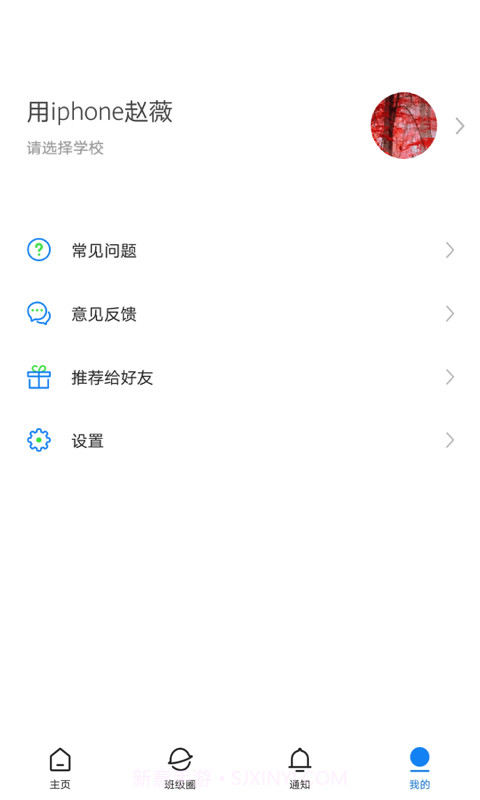 建融慧学截图4 建融慧学截图4