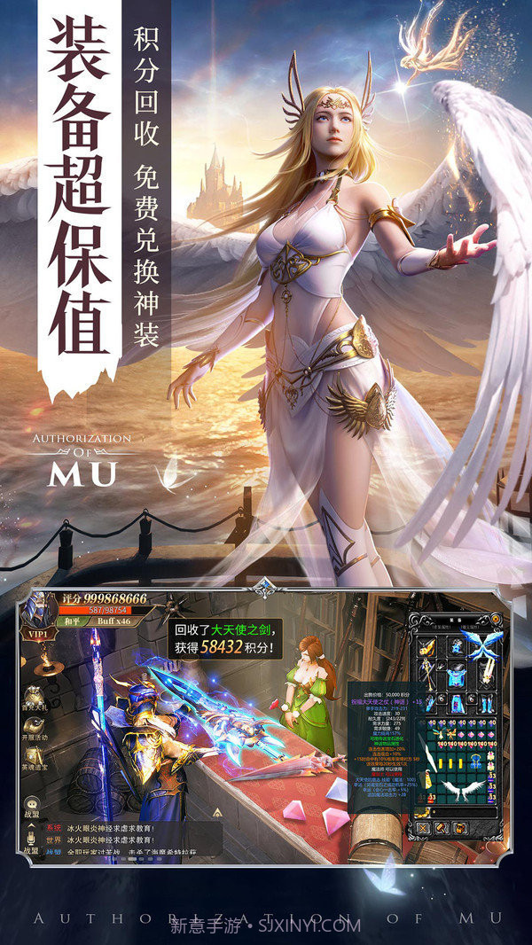 奇迹mu李连杰版截图2 奇迹mu李连杰版截图2
