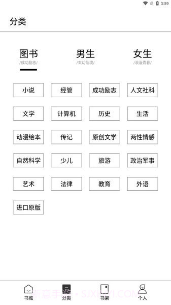 多看阅读墨水屏提取版截图1 多看阅读墨水屏提取版截图1