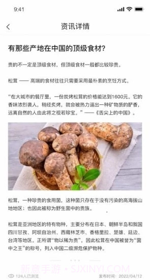 农淘淘农产品交易截图2