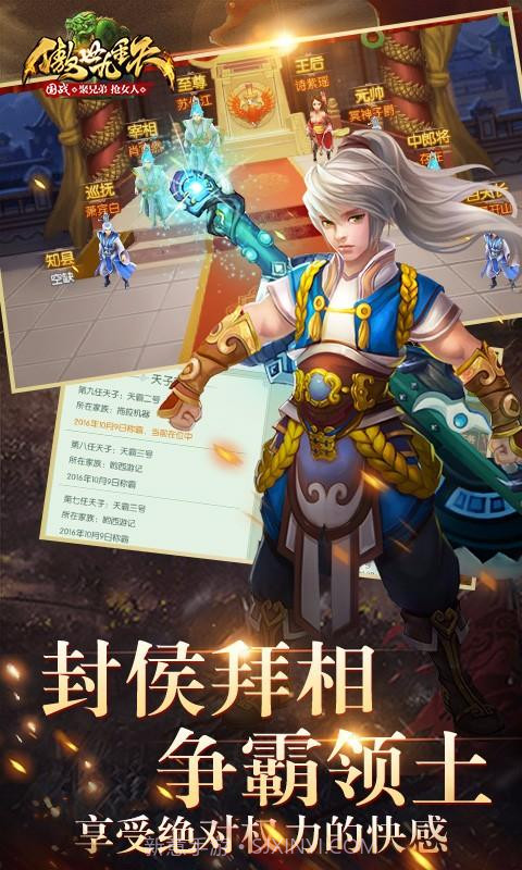 傲世九重天截图5 傲世九重天截图5