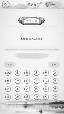 全民猜字谜截图1 全民猜字谜截图1