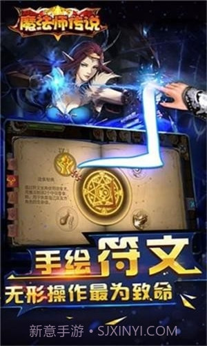 魔法师传说截图3 魔法师传说截图3