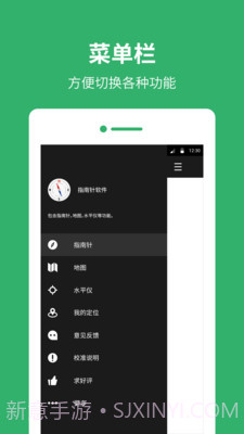 指南针罗盘截图4 指南针罗盘截图4