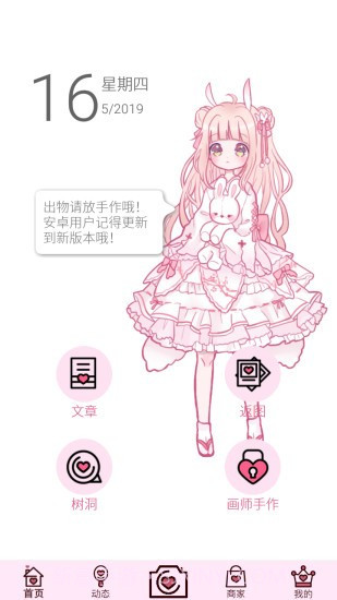ilo(洛丽塔社区)截图2 ilo(洛丽塔社区)截图2