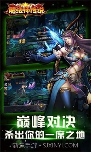 魔法师传说截图2 魔法师传说截图2