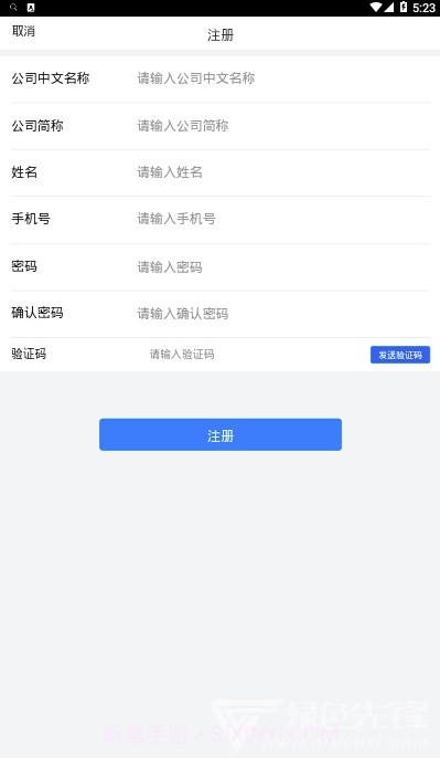 WinSea船舶管理系统(专业船舶备件管理系统)V1.0.1 安卓最新版截图1 WinSea船舶管理系统(专业船舶备件管理系统)V1.0.1 安卓最新版截图1