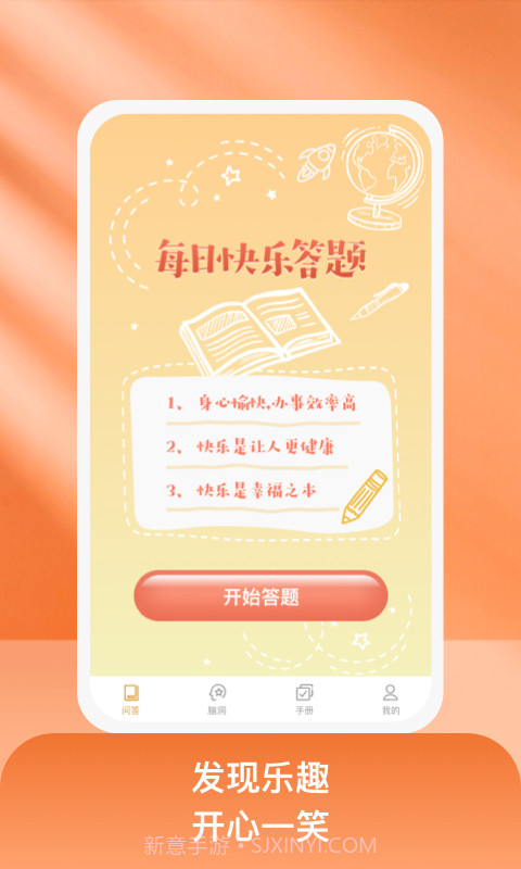 乐乐好问答题截图3 乐乐好问答题截图3