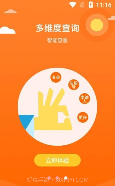 无忧商标截图4 无忧商标截图4