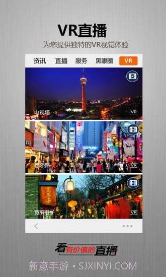 四川手机台截图2 四川手机台截图2